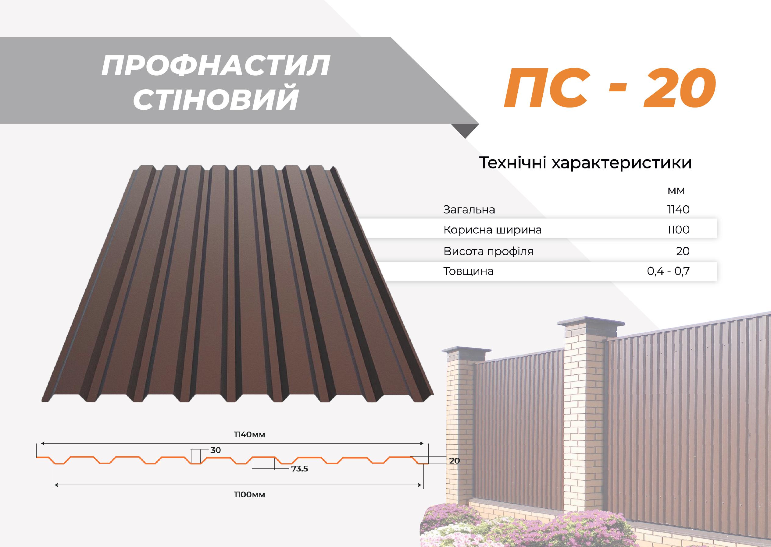 13стіновий20